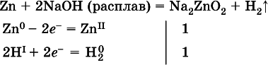 Химия. Полный справочник для подготовки к ЕГЭ - i_485.png