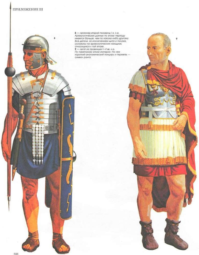 Греция и Рим. Эволюция военного искусства на протяжении 12 веков - img_181.jpeg