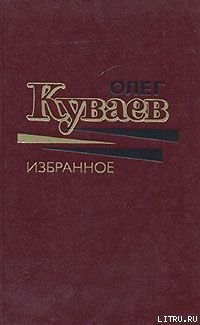 Книга Анютка,Хыш, свирепый Макавеев