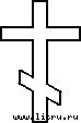 История развития формы креста - i_026.jpg
