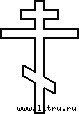 История развития формы креста - i_027.jpg