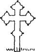 История развития формы креста - i_037.jpg