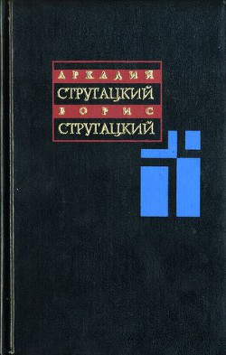 Книга Том 2. 1960-1962