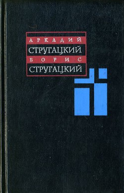 Книга Том 5. 1967-1968