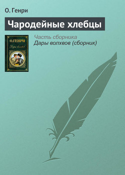 Книга Собрание сочинений в пяти томах Том 4