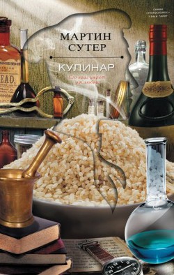 Книга Кулинар