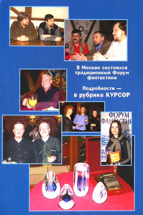 Журнал «Если», 2005 № 06 - Prize.jpg