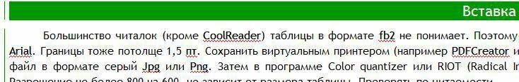 FictionBook Editor V 2.66 Руководство - i_039.jpg