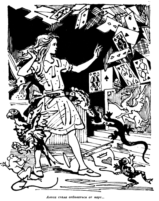 Алиса в стране чудес (издание 1958 года) - Al_37.png