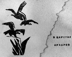 Тропою архаров - pic_11.jpg