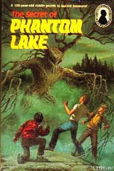 Книга Тайна озера призраков