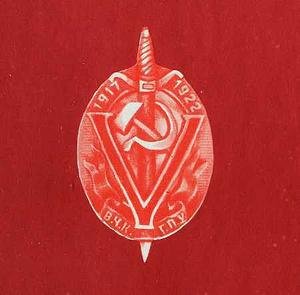 В. И. Ленин и ВЧК. Сборник документов (1917–1922) - i_001.jpg