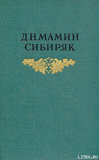 Книга Братья Гордеевы