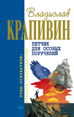 Книга Ковер-самолет (журн. версия) Иллюстрации Е.Медведева