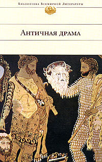 Книга Антигона