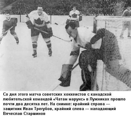 Хоккейные баталии. СССР – Канада - i_002.jpg