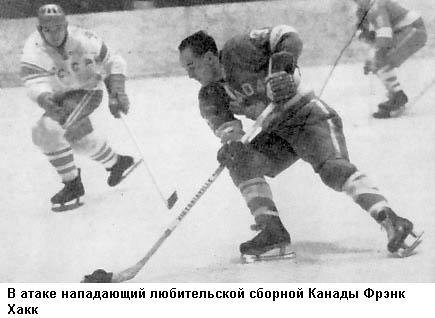 Хоккейные баталии. СССР – Канада - i_003.jpg