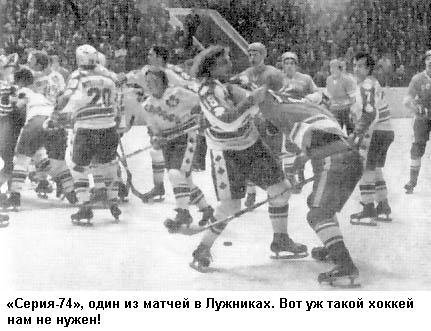 Хоккейные баталии. СССР – Канада - i_008.jpg