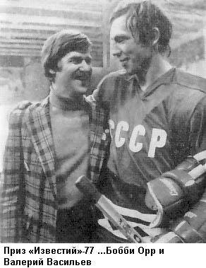 Хоккейные баталии. СССР – Канада - i_009.jpg