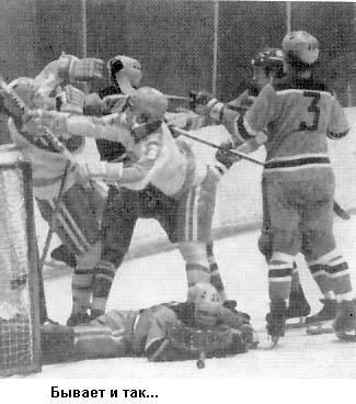 Хоккейные баталии. СССР – Канада - i_014.jpg