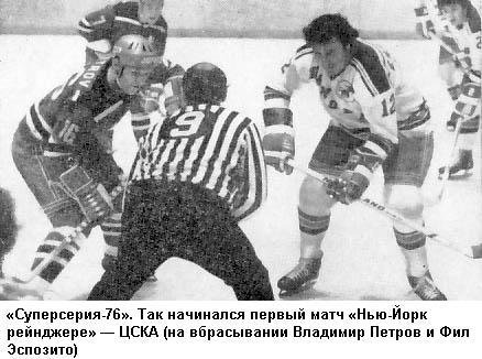 Хоккейные баталии. СССР – Канада - i_018.jpg