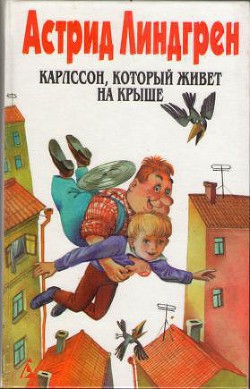 Книга Дети с улицы Бузотеров