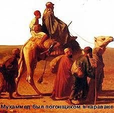 История Средних веков - pic_4.jpg