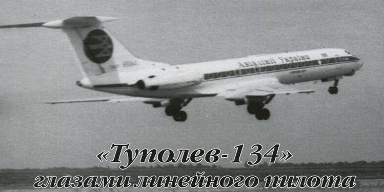 Авиация и Время 2011 06 - pic_99.jpg