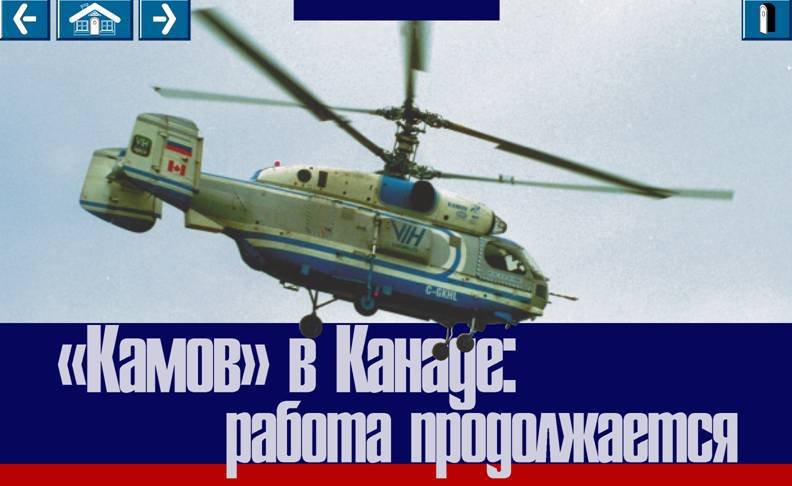 Вертолёт 1999 04 - pic_33.jpg