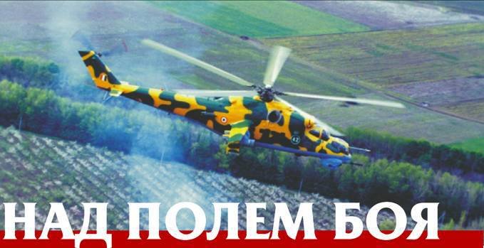 Вертолёт 1999 04 - pic_42.jpg