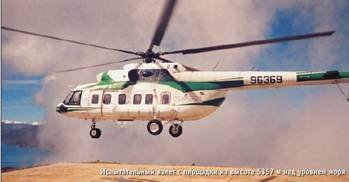 Вертолет 2001 03 - pic_35.jpg
