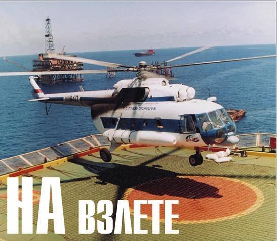 Вертолет 2001 04 - pic_57.jpg