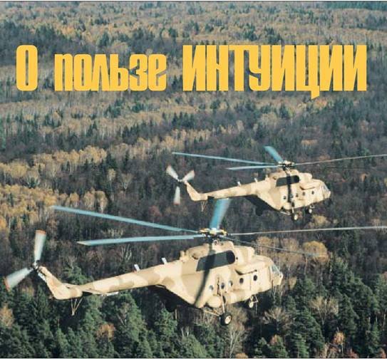 Вертолет 2003 01 - pic_50.jpg