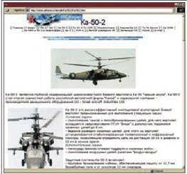 Вертолет 2002 03 - pic_68.jpg