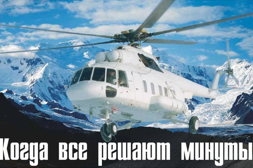 Вертолет, 2004 №2 - pic_46.jpg
