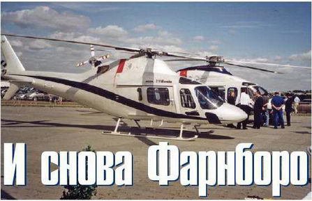 Вертолет, 2004 №4 - pic_68.jpg