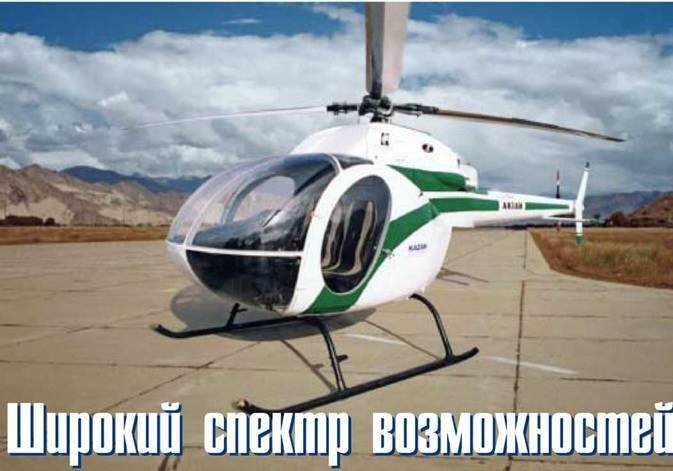 Вертолёт, 2005 № 01 - pic_37.jpg