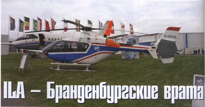 Вертолёт, 2006 №3 - pic_15.jpg