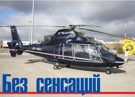 Вертолёт, 2008 №4 - pic_30.jpg