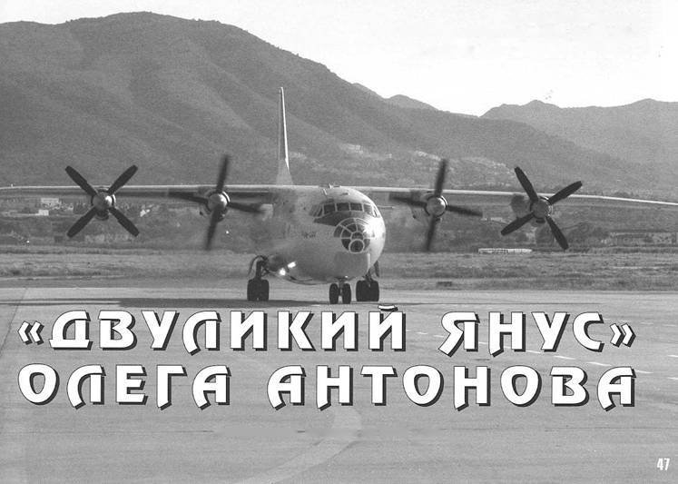 История Авиации 2004 05 - pic_74.jpg