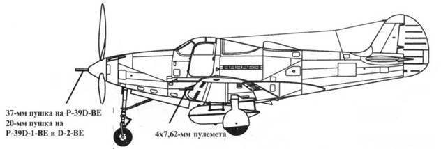 Р-39 Airacobra. Модификации и детали конструкции - pic_39.jpg