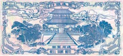 История банкнот : тайны бумажных денег - pic_2.jpg