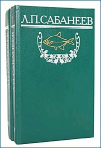 Книга Рыбы России. Том второй