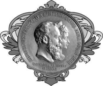 Александр III – Миротворец. 1881-1894 гг. - i_002.jpg