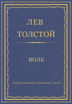 Книга Полное собрание сочинений. Том 16