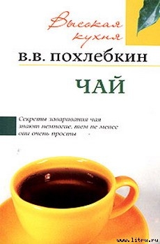 Книга Чай