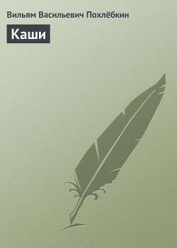 Книга Каши