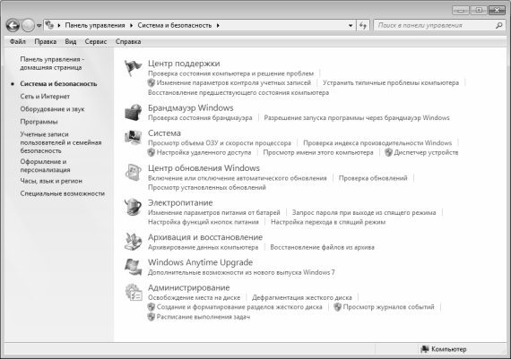 Настройка Windows 7 своими руками. Как сделать, чтобы работать было легко и удобно - i_002.jpg