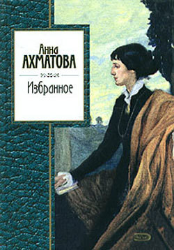 Книга «Юность». Избранное. X. 1955-1965
