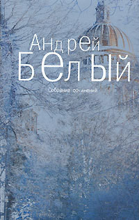 Книга Том 2. Петербург
